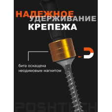 Бита с магнитным держателем / ограничителем, пружинистый механизм, S2 / износостойкая, PZ2 x 50мм 2шт. POSHTECH